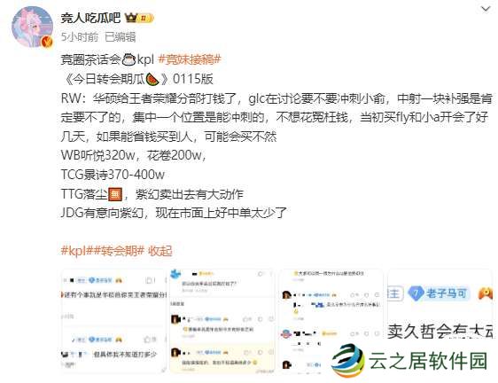 吃瓜汇总：RW预算仅次于快手京东，K甲老板被指卡人